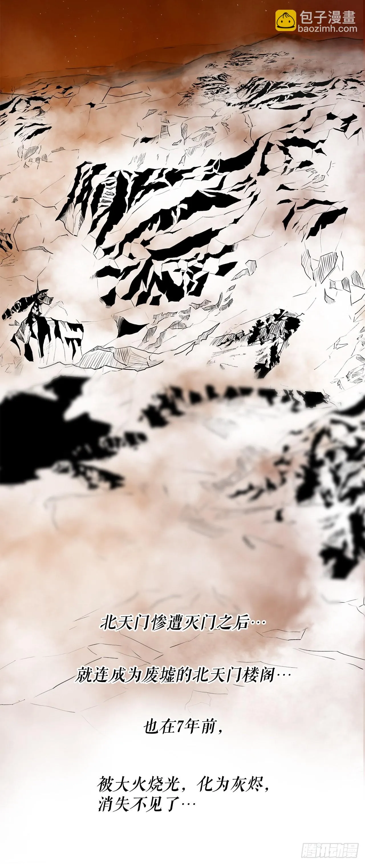 115.危在旦夕 第81页