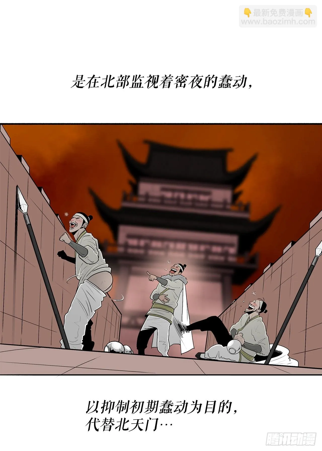 115.危在旦夕 第83页
