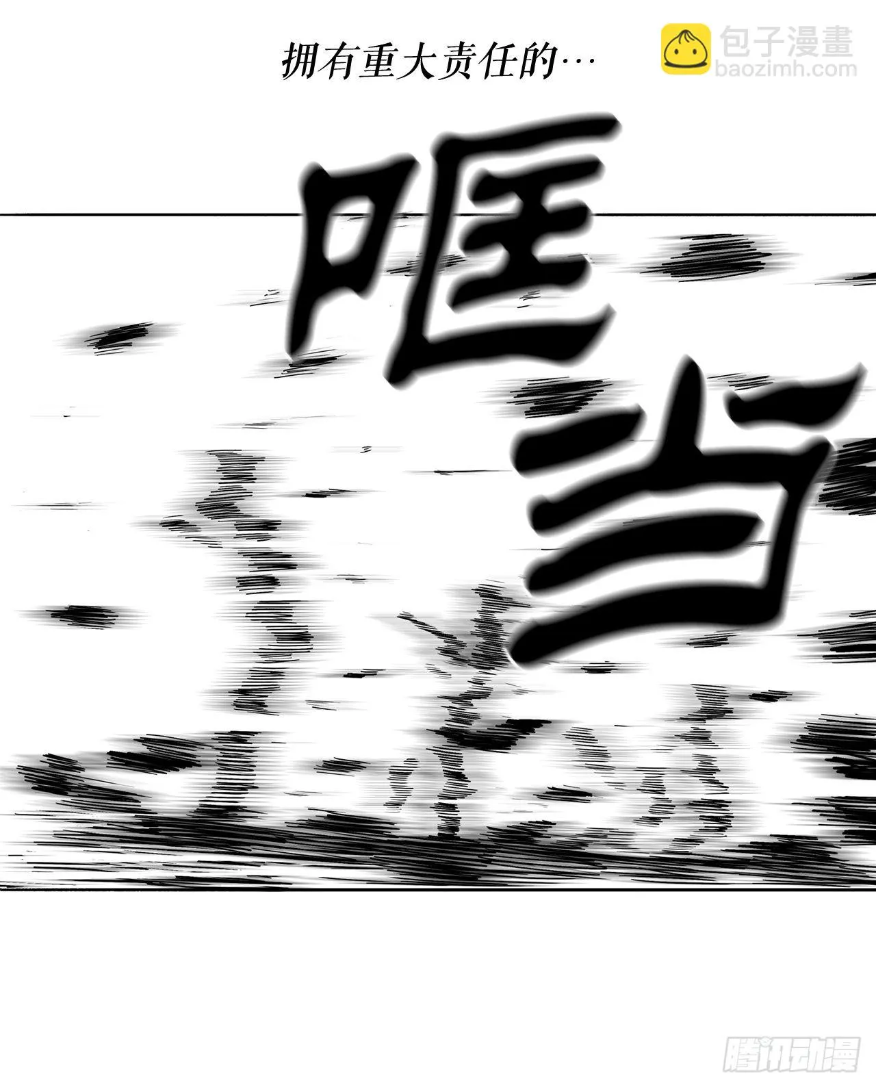 115.危在旦夕 第84页