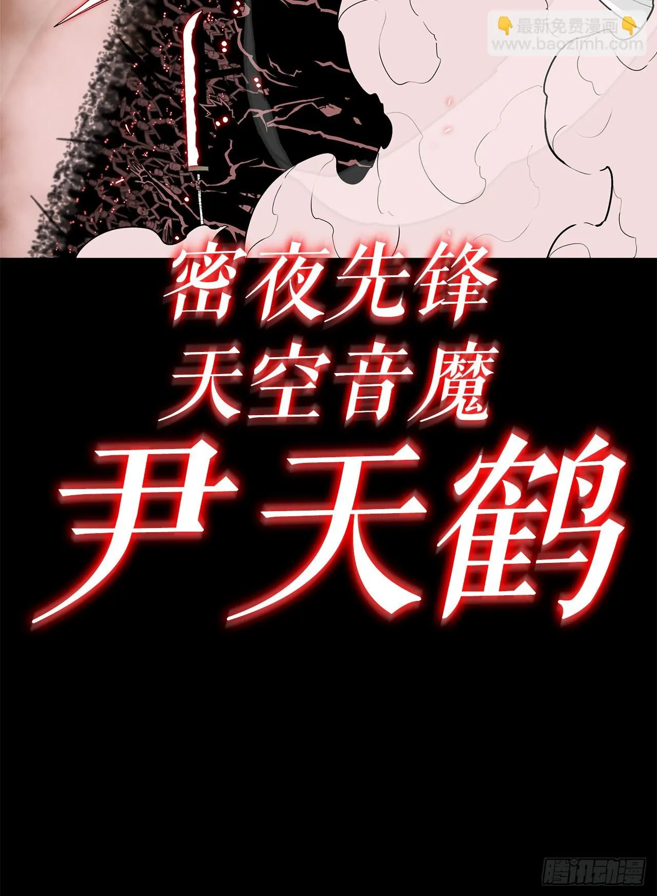 115.危在旦夕 第87页