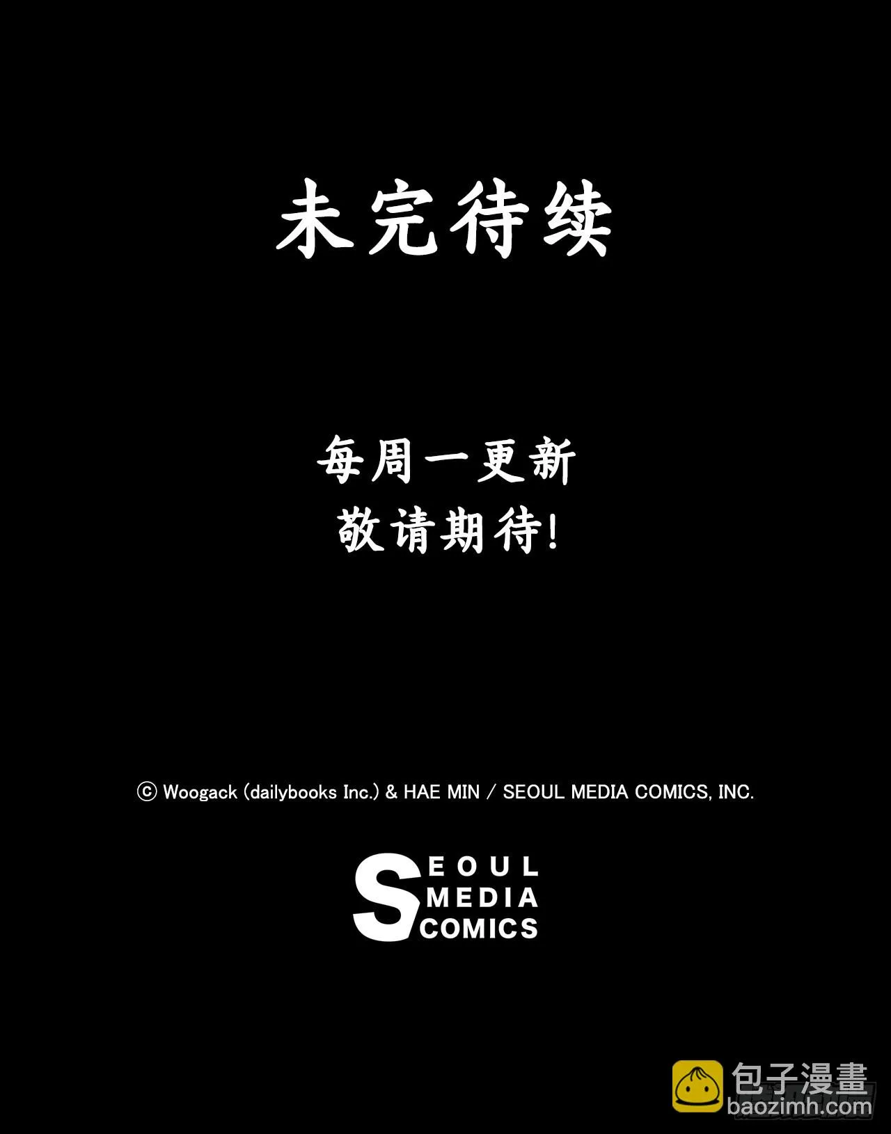 115.危在旦夕 第88页