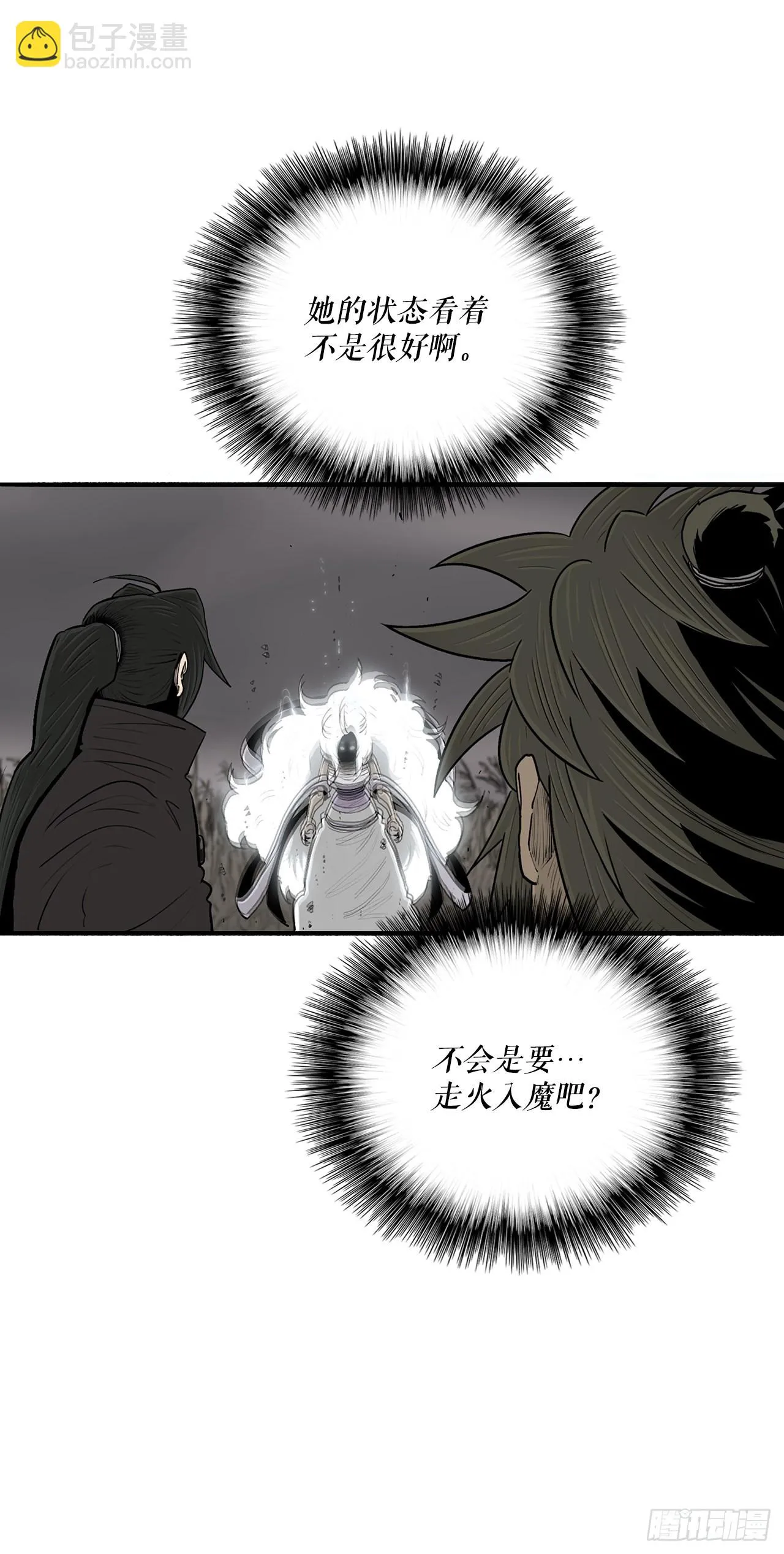 114.我很想你，尹夏雪。 第22页