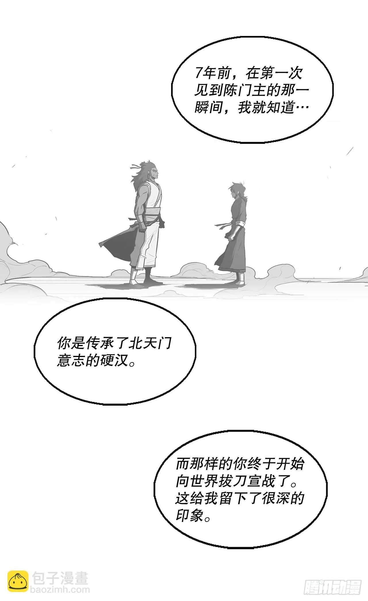 114.我很想你，尹夏雪。 第25页
