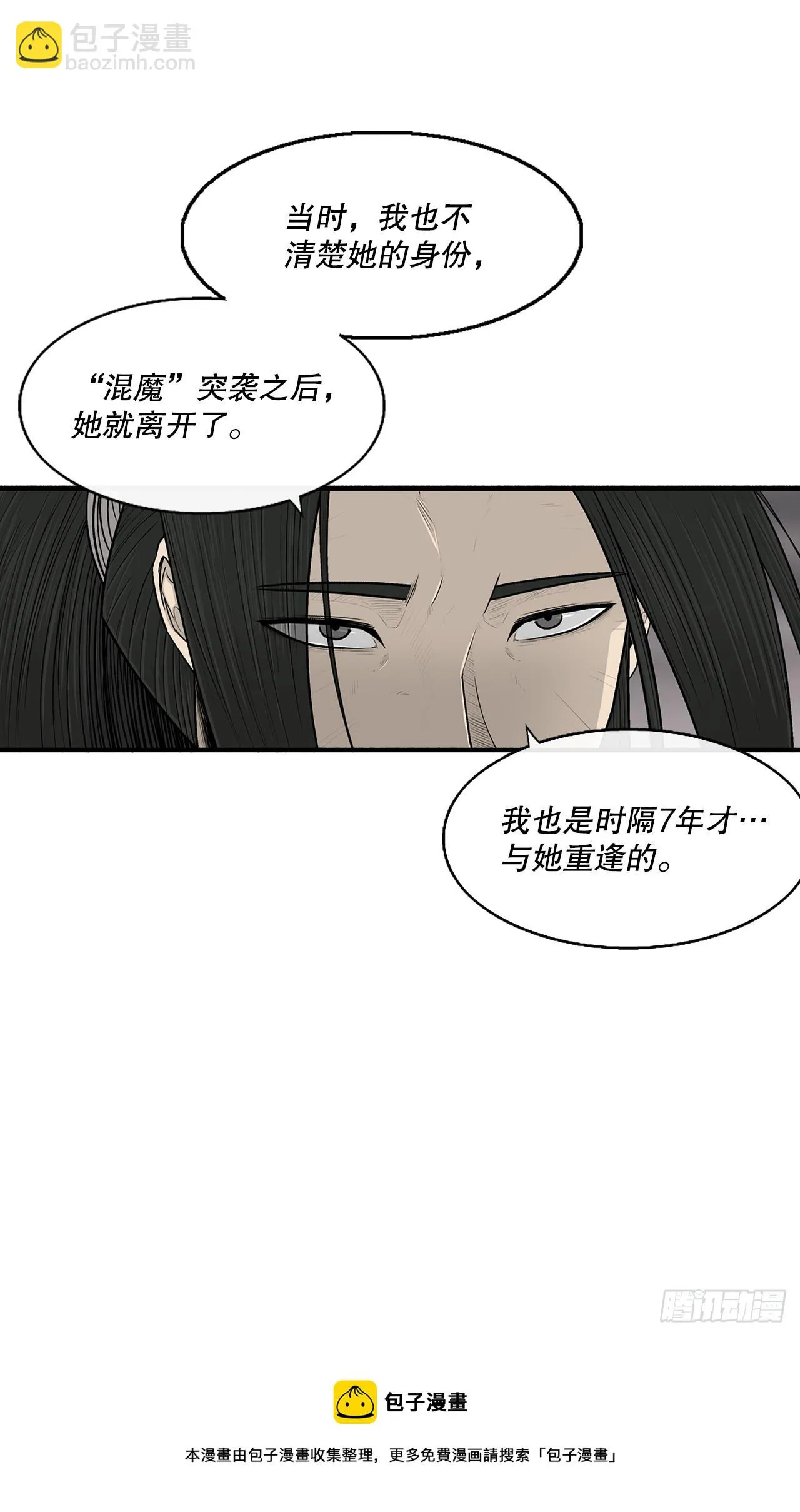 114.我很想你，尹夏雪。 第31页