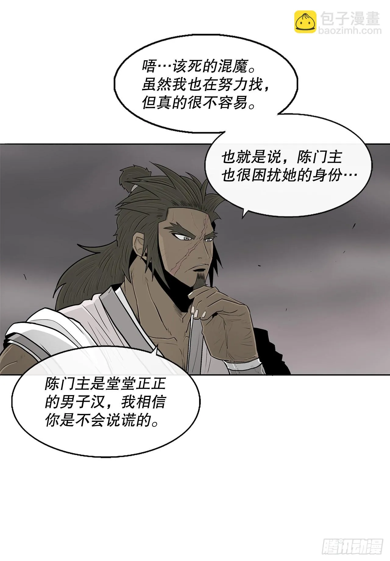 114.我很想你，尹夏雪。 第32页