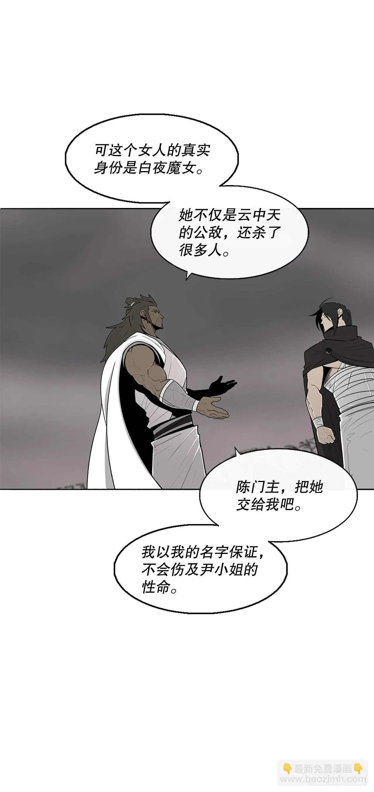 114.我很想你，尹夏雪。 第33页
