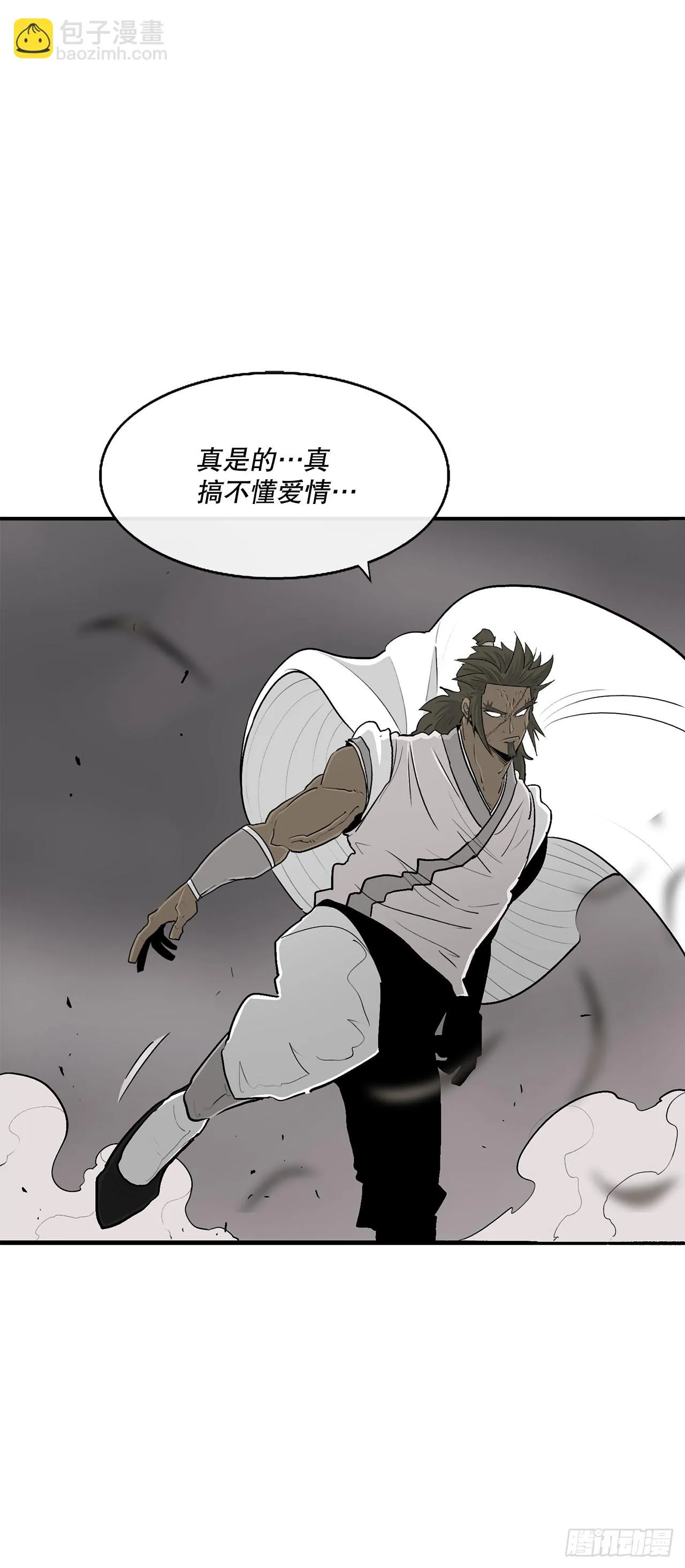 114.我很想你，尹夏雪。 第56页