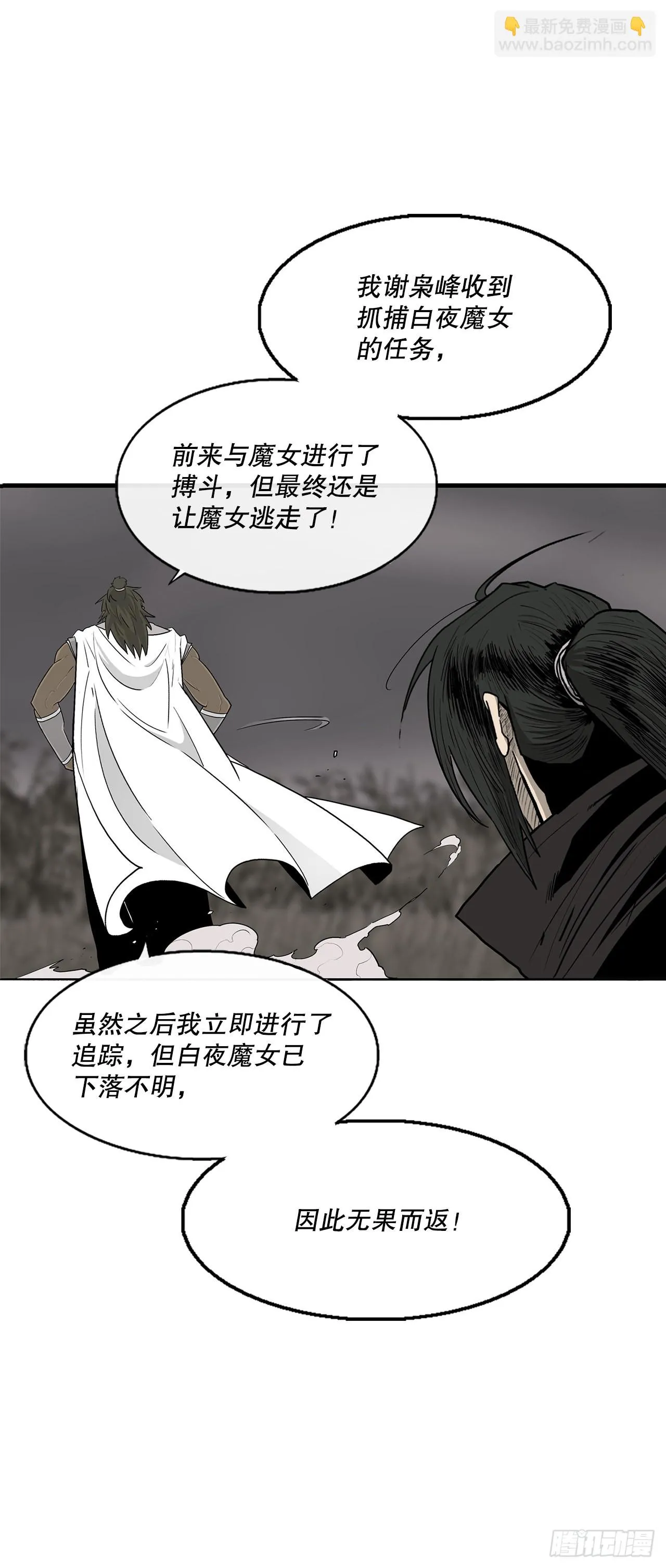 114.我很想你，尹夏雪。 第59页
