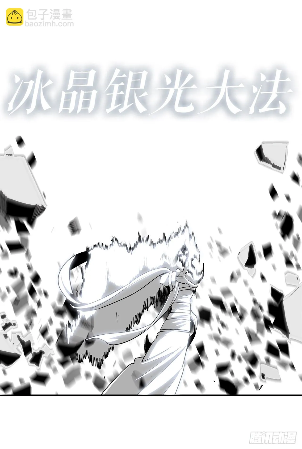 114.我很想你，尹夏雪。 第69页