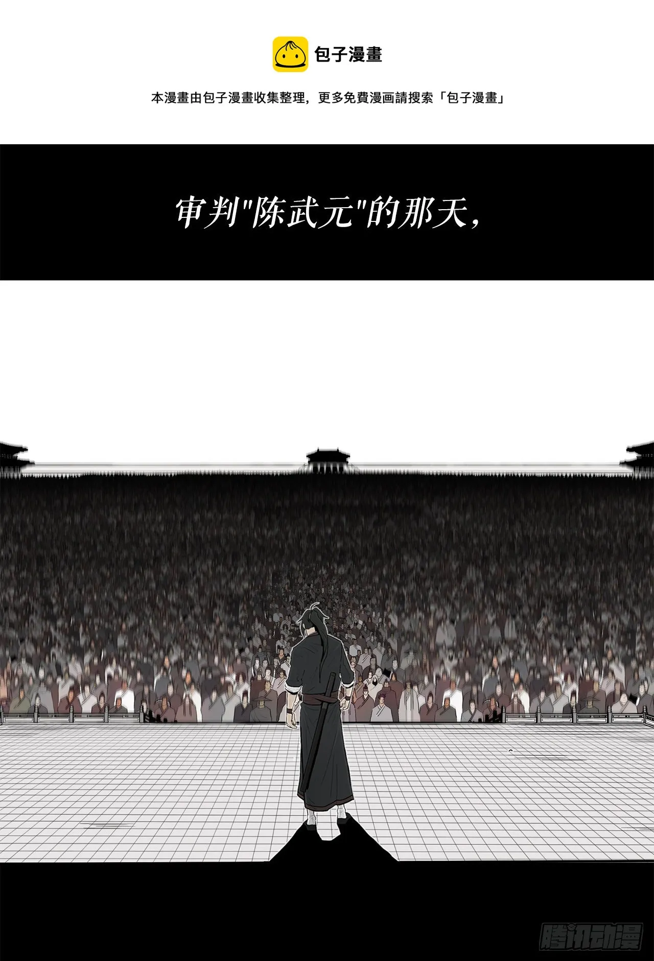 112.魔女出现 第1页