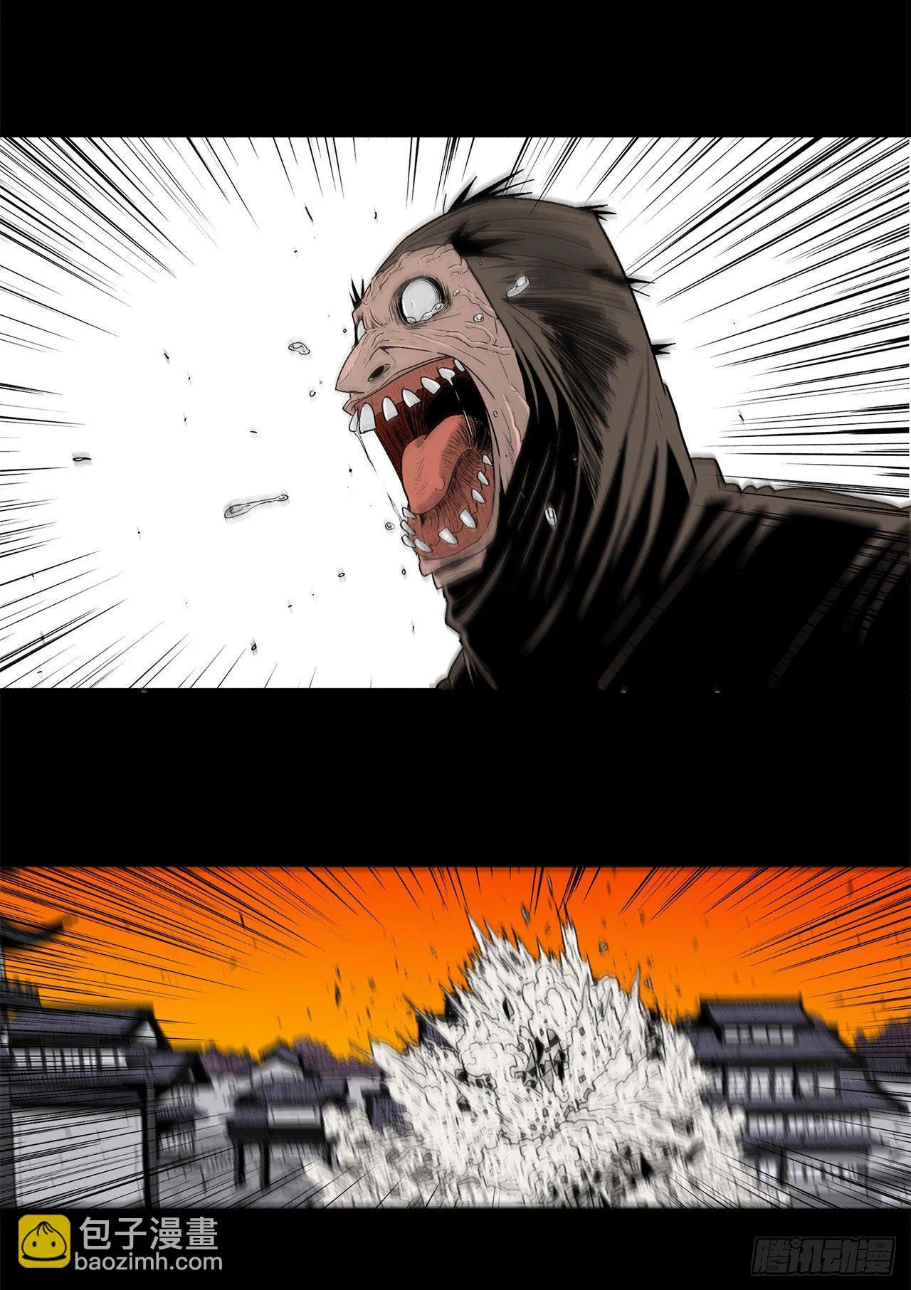 112.魔女出现 第8页
