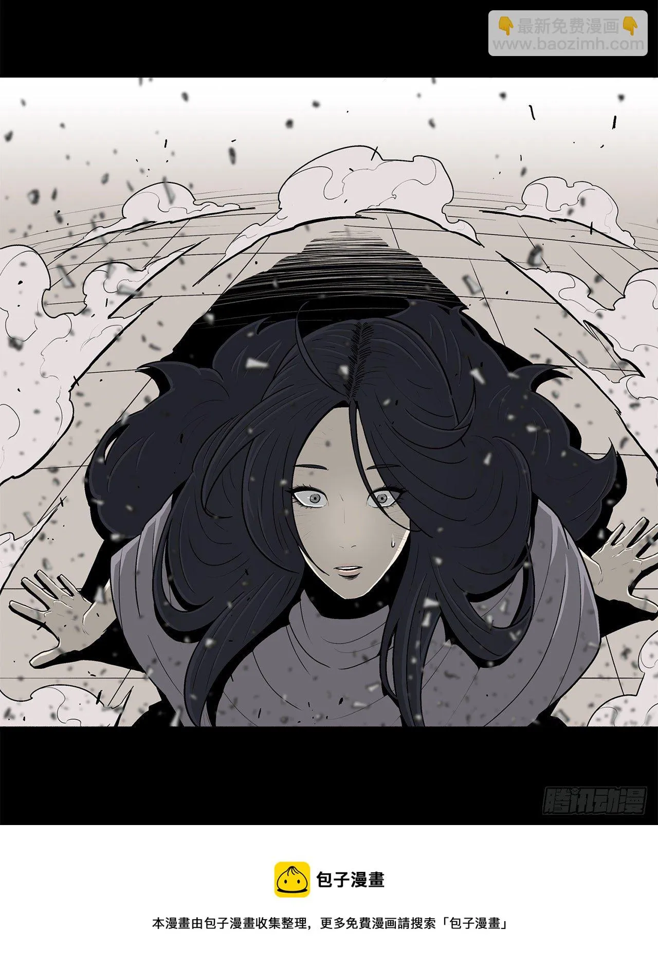 112.魔女出现 第9页