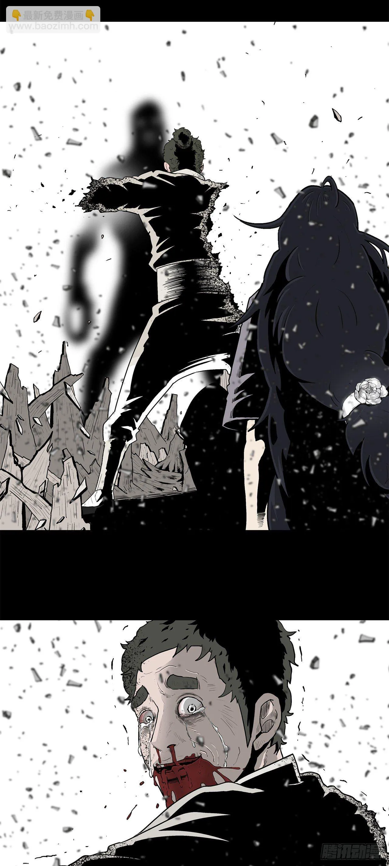 112.魔女出现 第10页