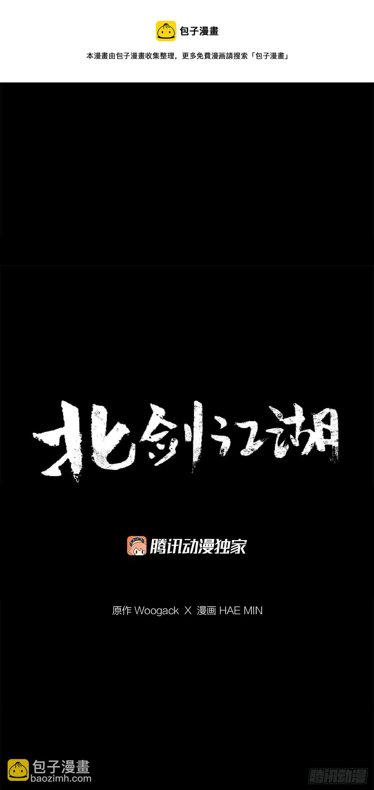 112.魔女出现 第17页