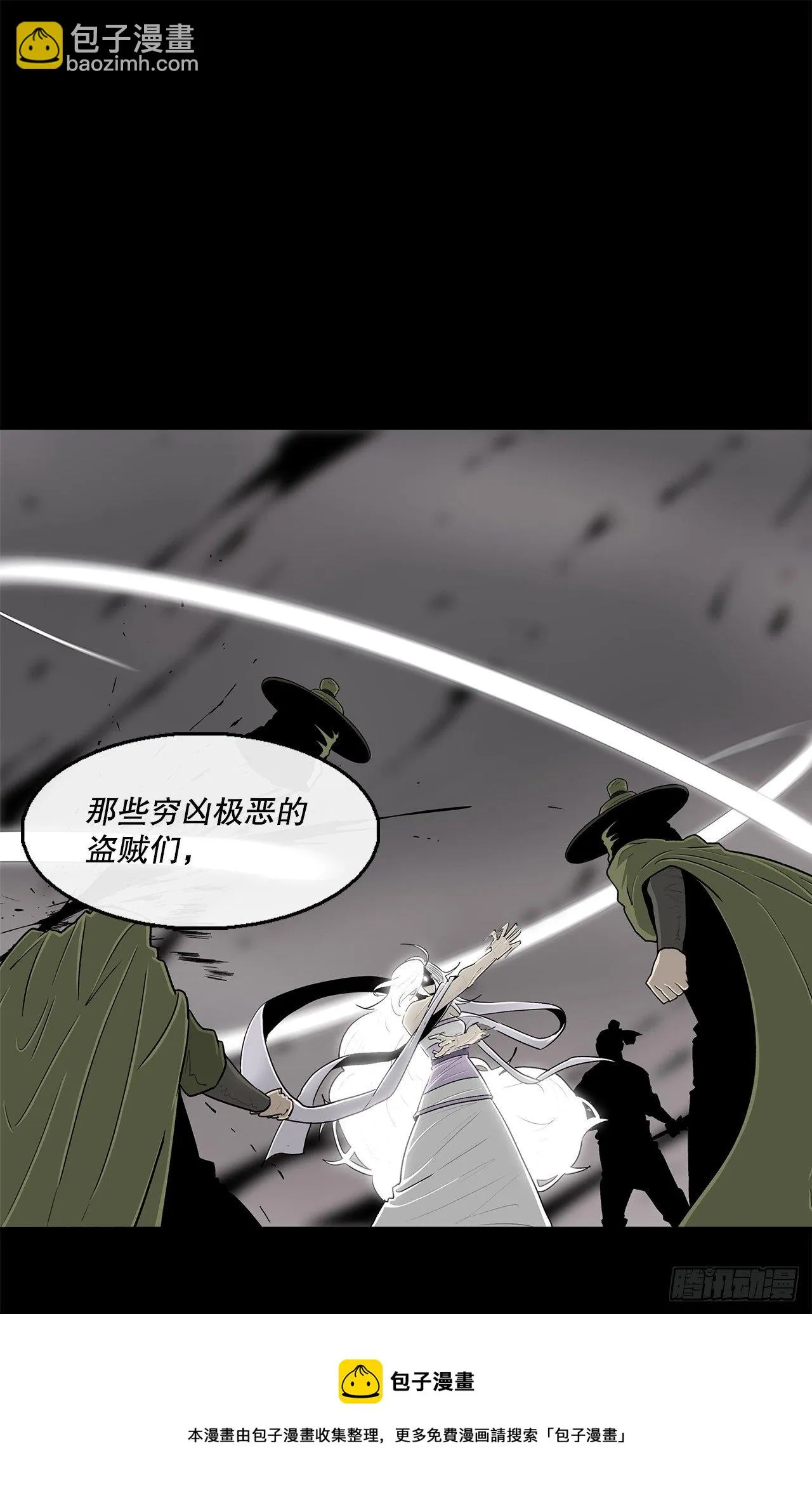 112.魔女出现 第21页