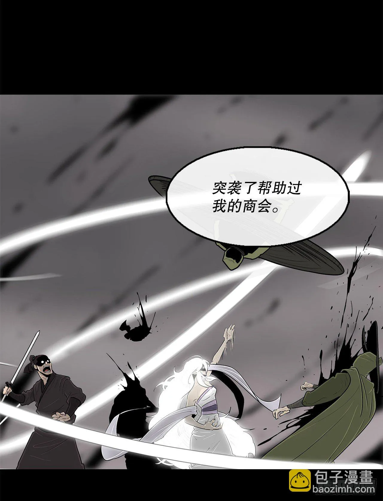 112.魔女出现 第22页