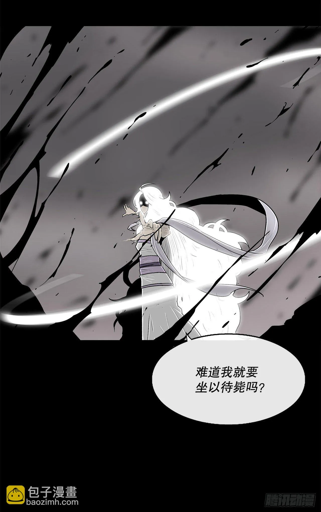 112.魔女出现 第24页