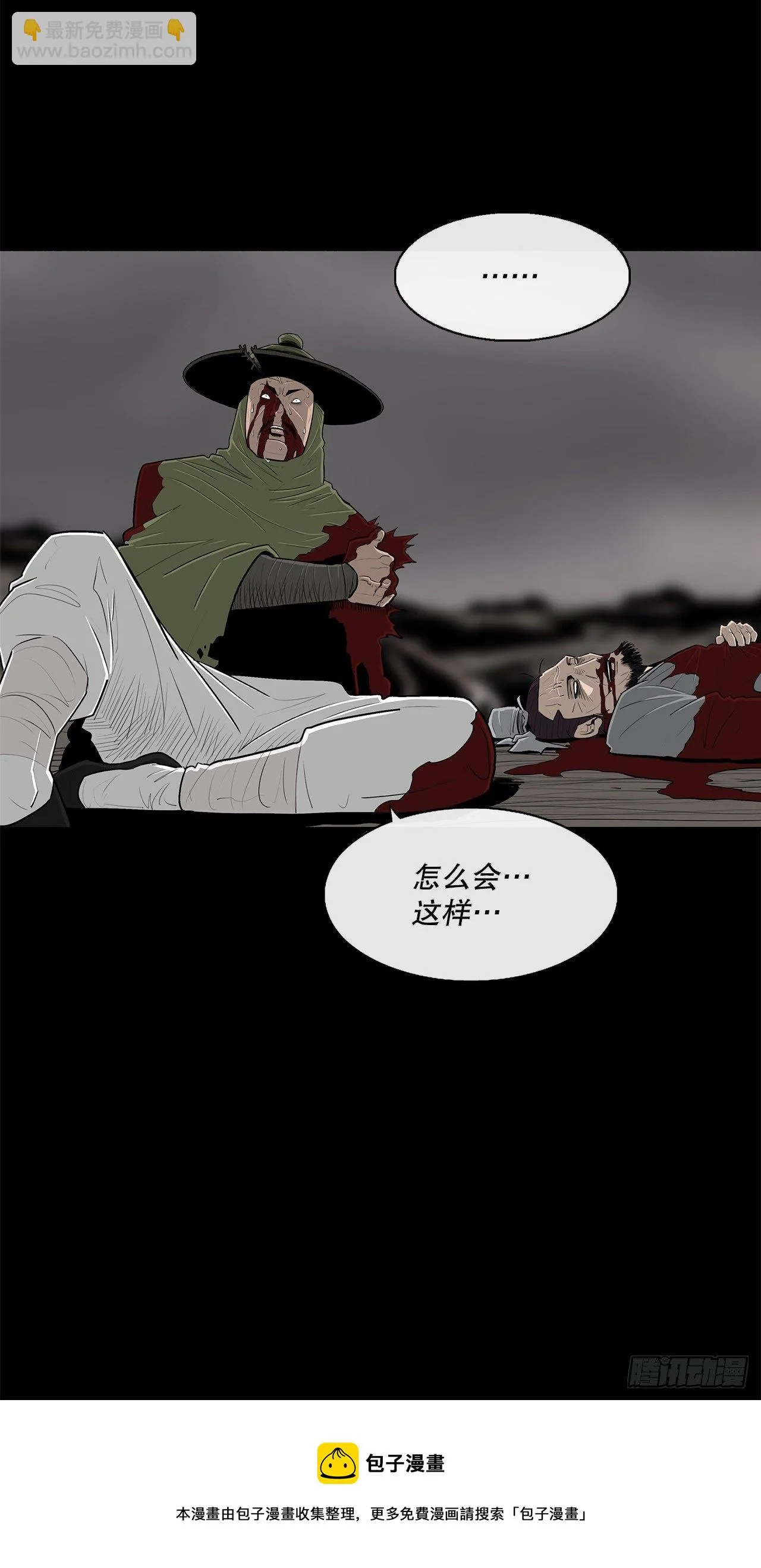 112.魔女出现 第25页