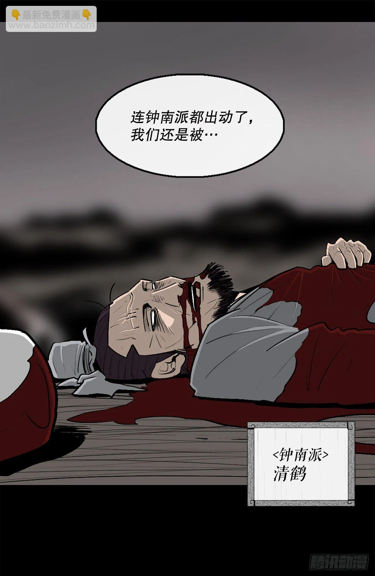 112.魔女出现 第26页