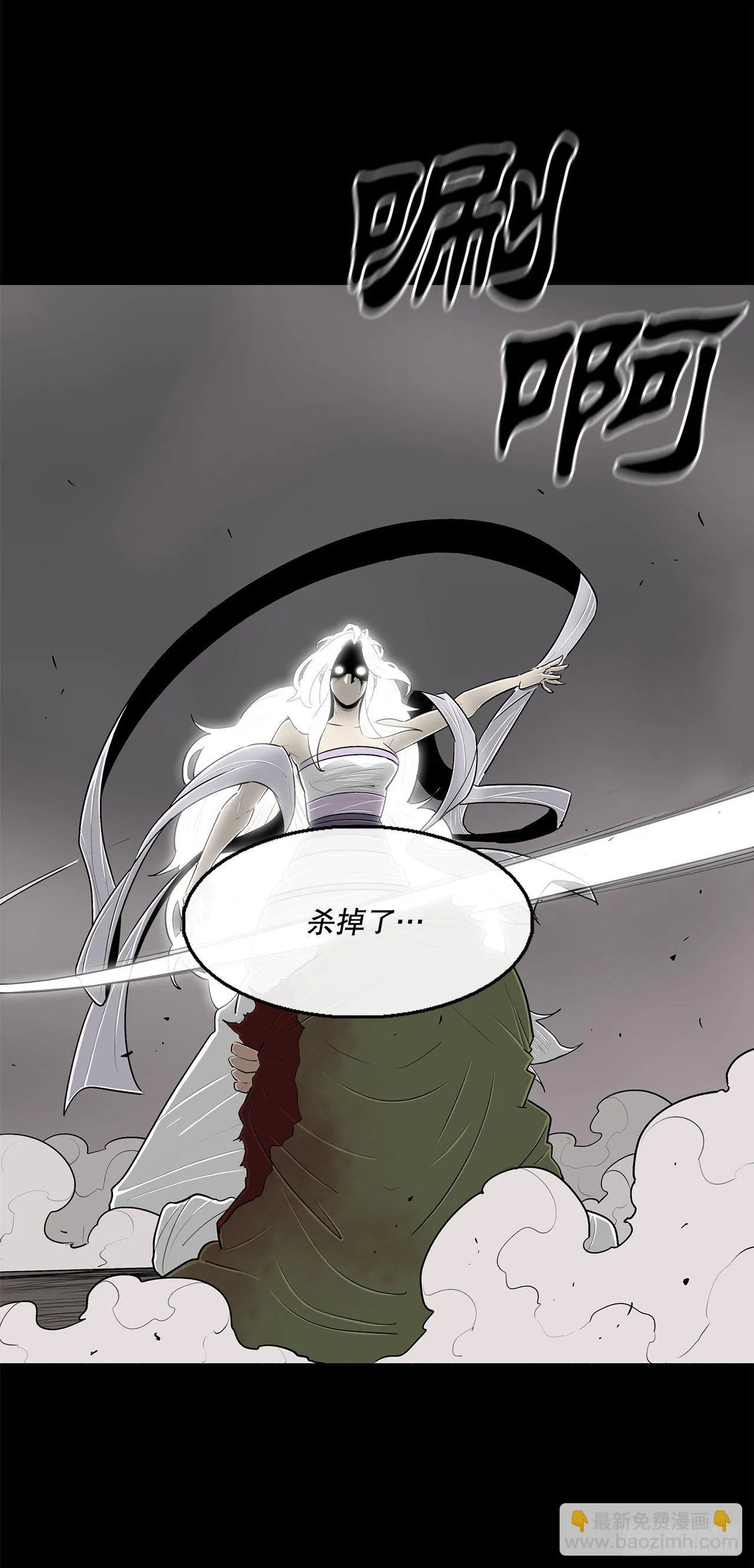 112.魔女出现 第28页