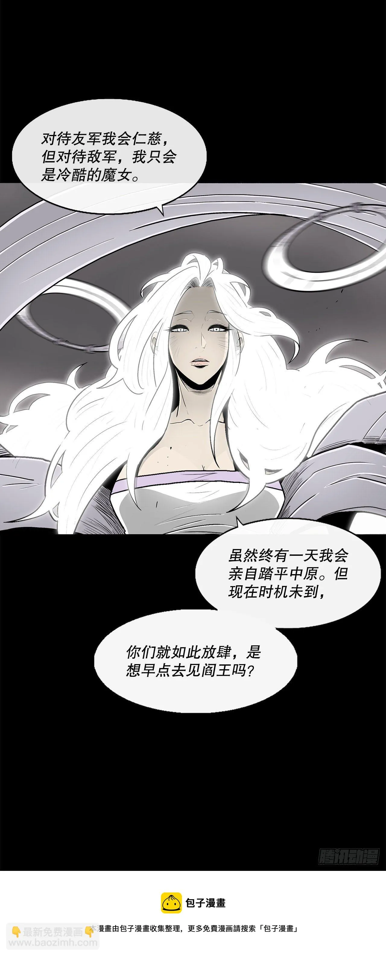 112.魔女出现 第29页