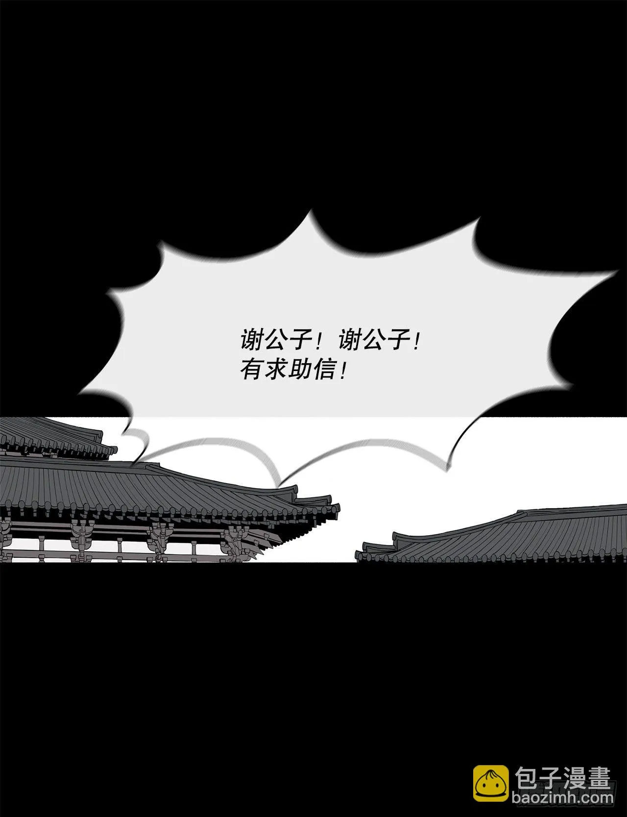 112.魔女出现 第30页