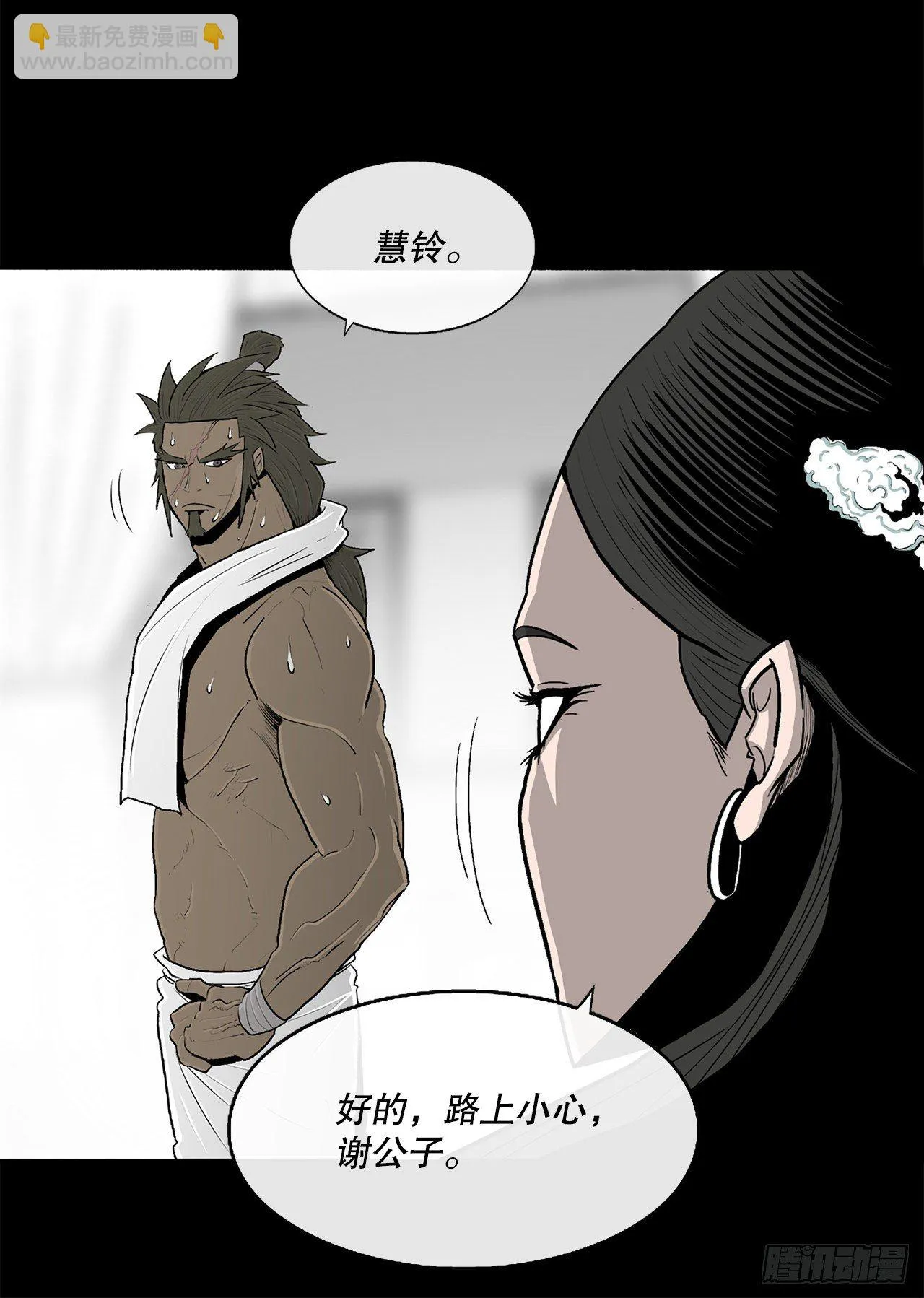 112.魔女出现 第34页