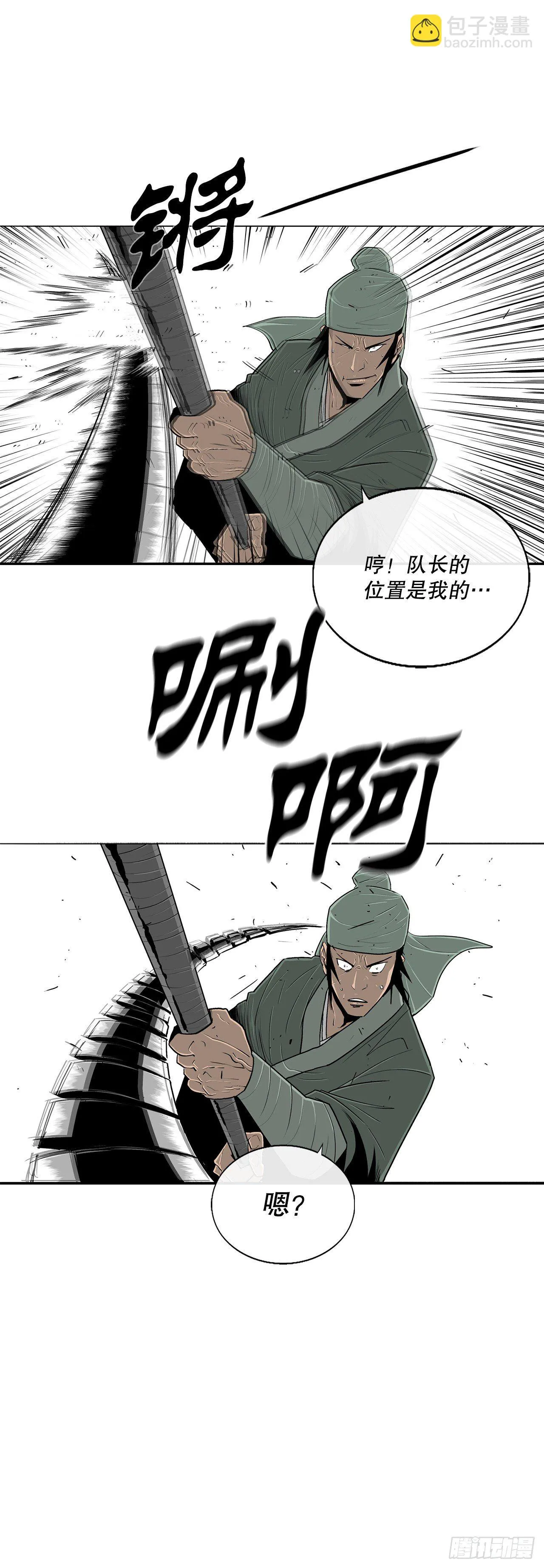 111.清仁受伤 第4页