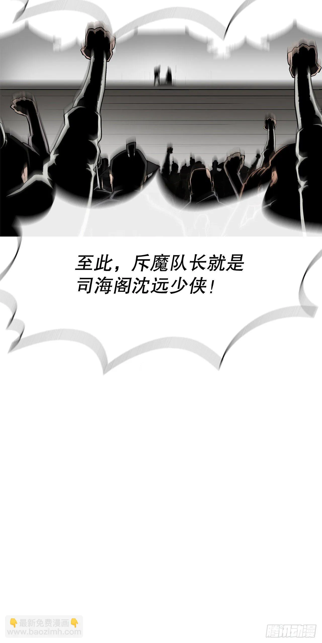 111.清仁受伤 第8页