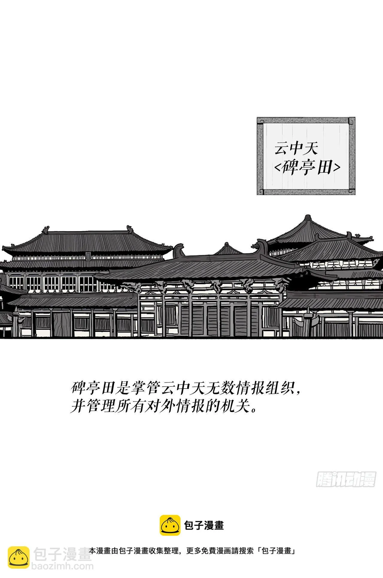 111.清仁受伤 第9页