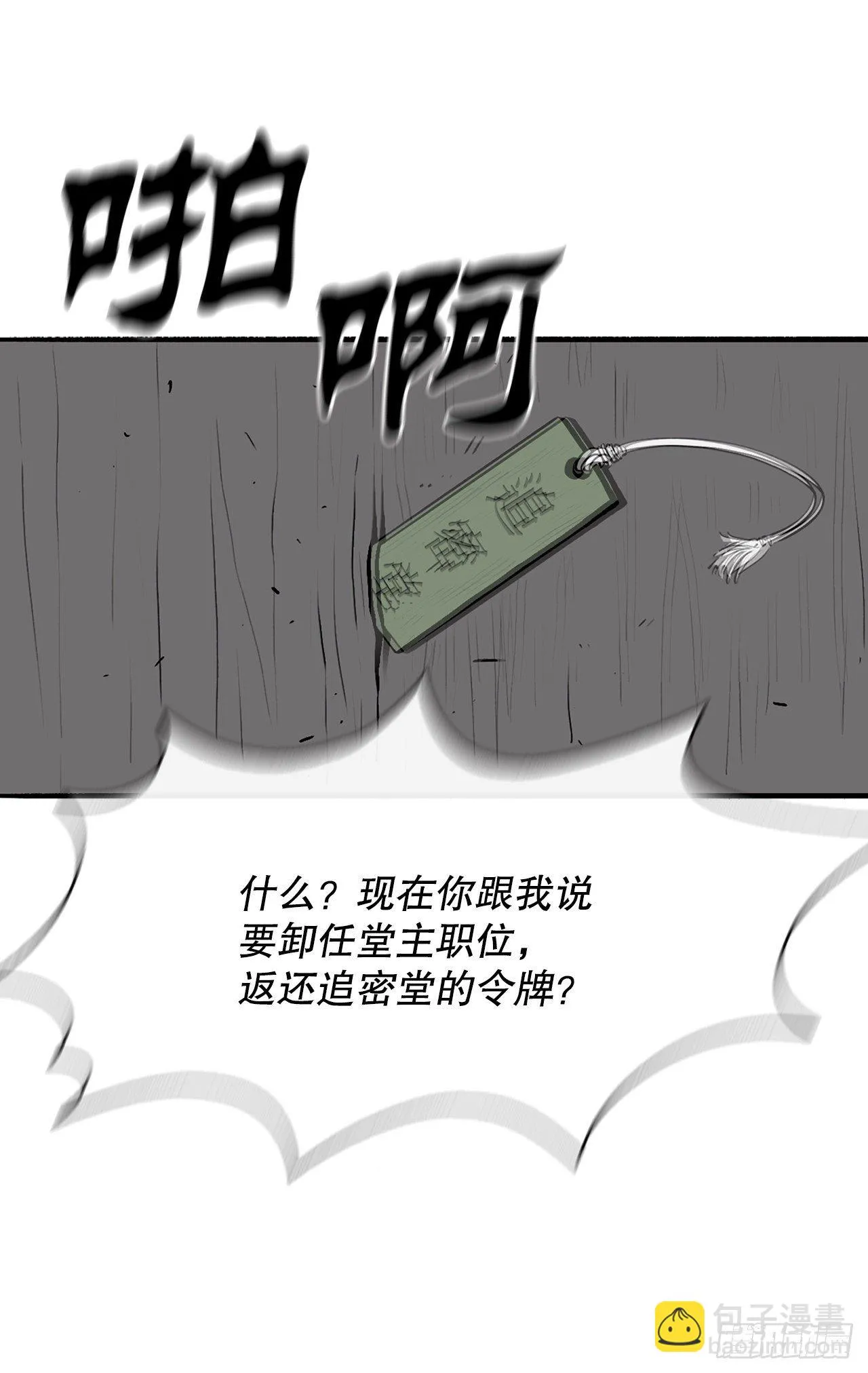 111.清仁受伤 第10页