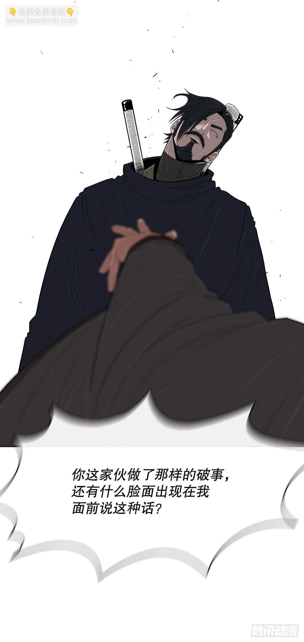 111.清仁受伤 第11页