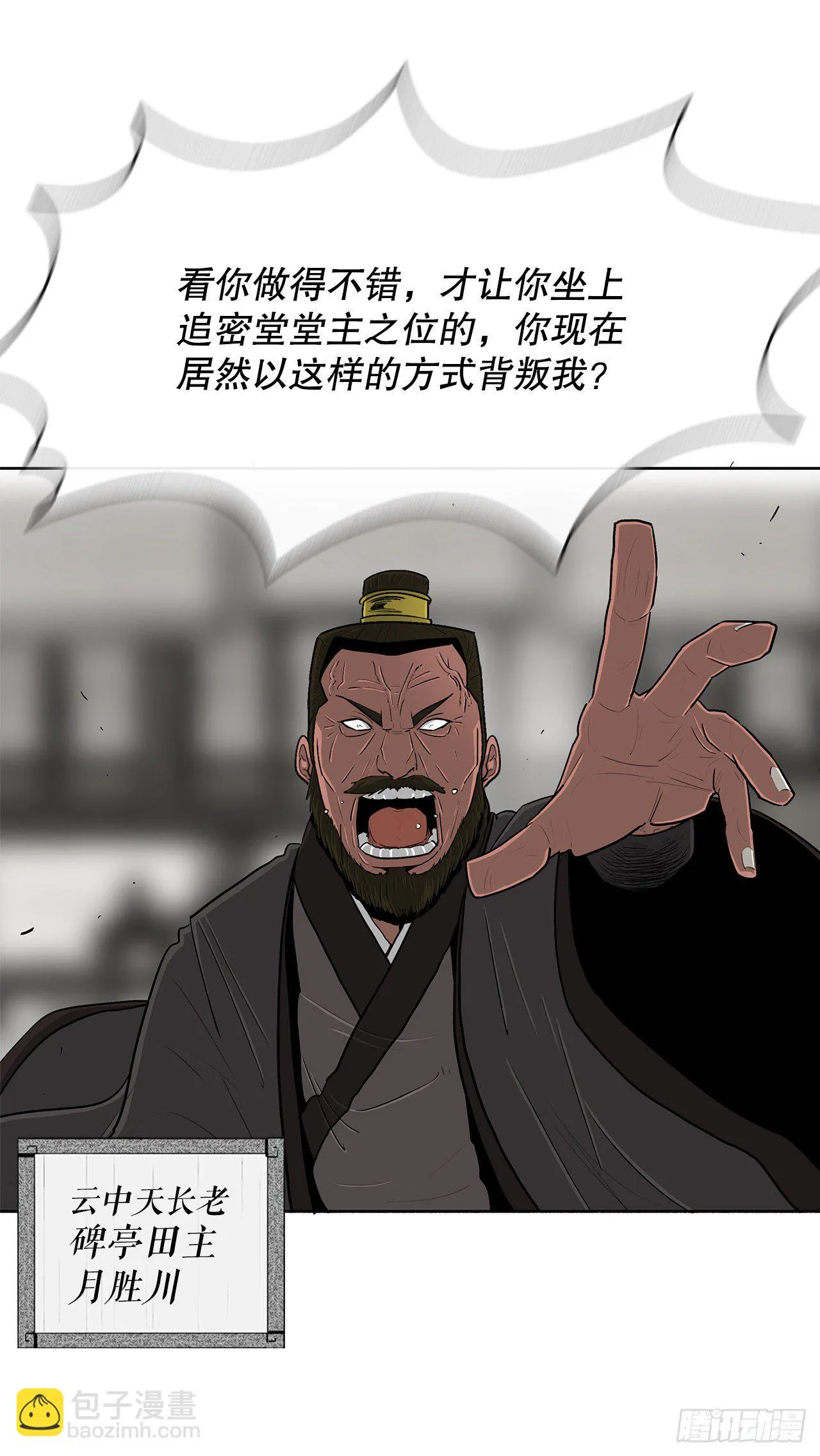 111.清仁受伤 第12页