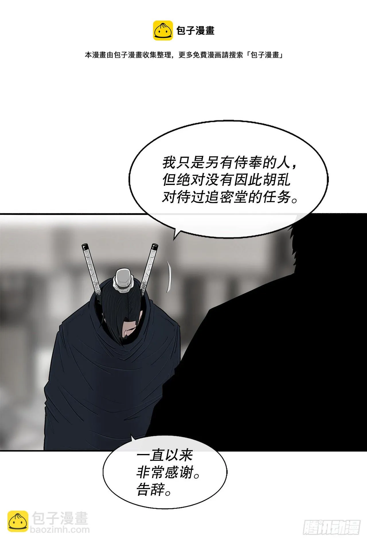 111.清仁受伤 第13页