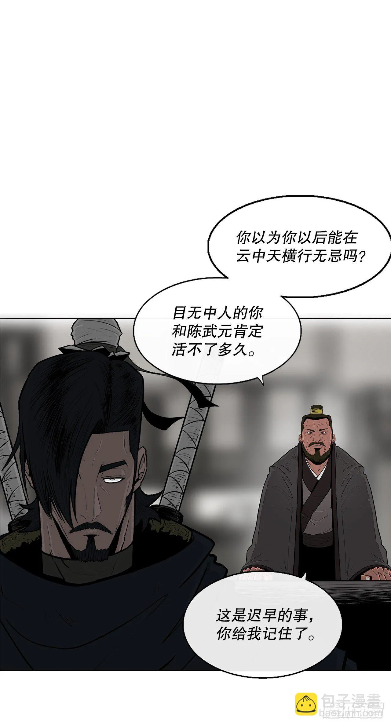 111.清仁受伤 第14页