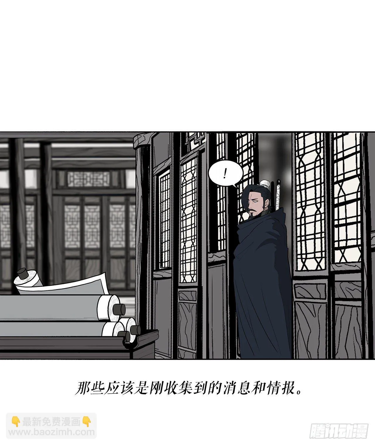 111.清仁受伤 第16页