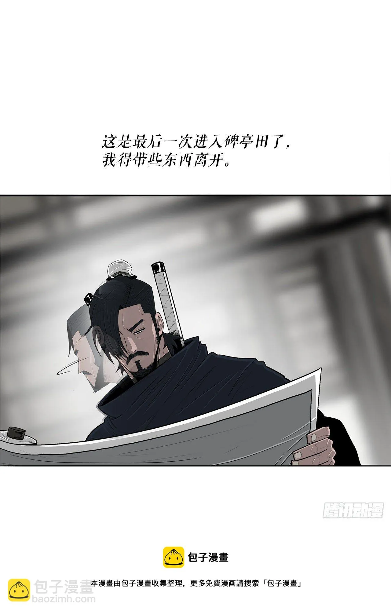 111.清仁受伤 第17页