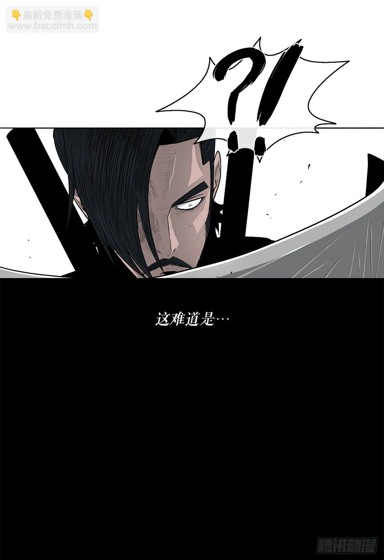 111.清仁受伤 第18页