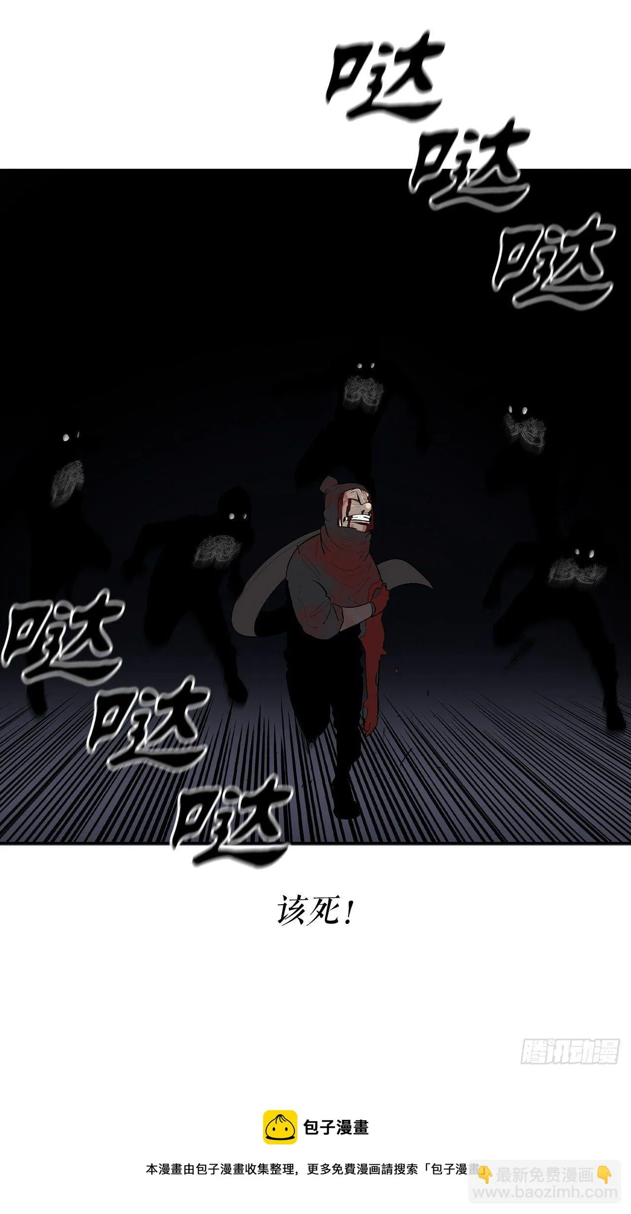 111.清仁受伤 第25页