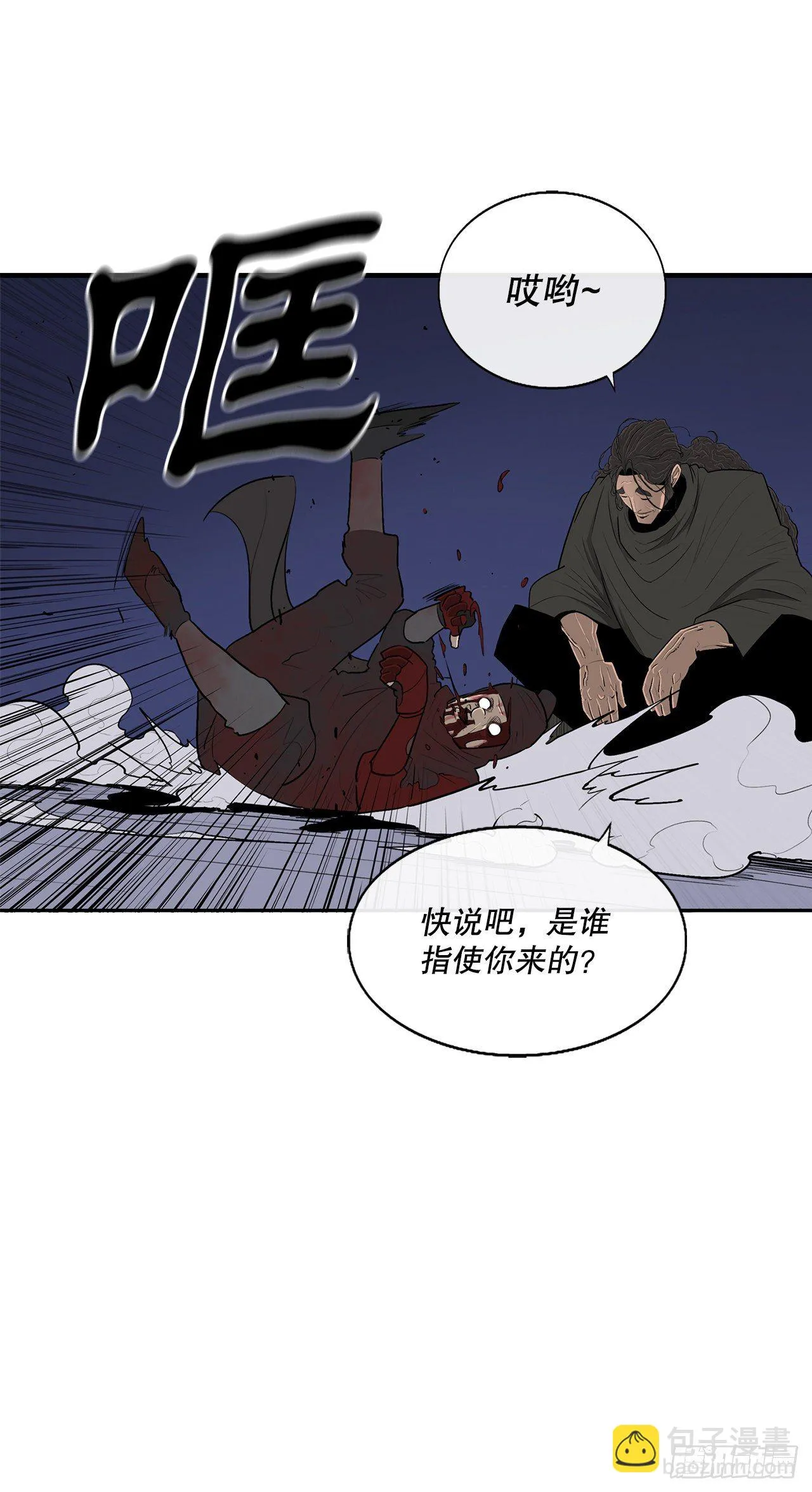 111.清仁受伤 第28页