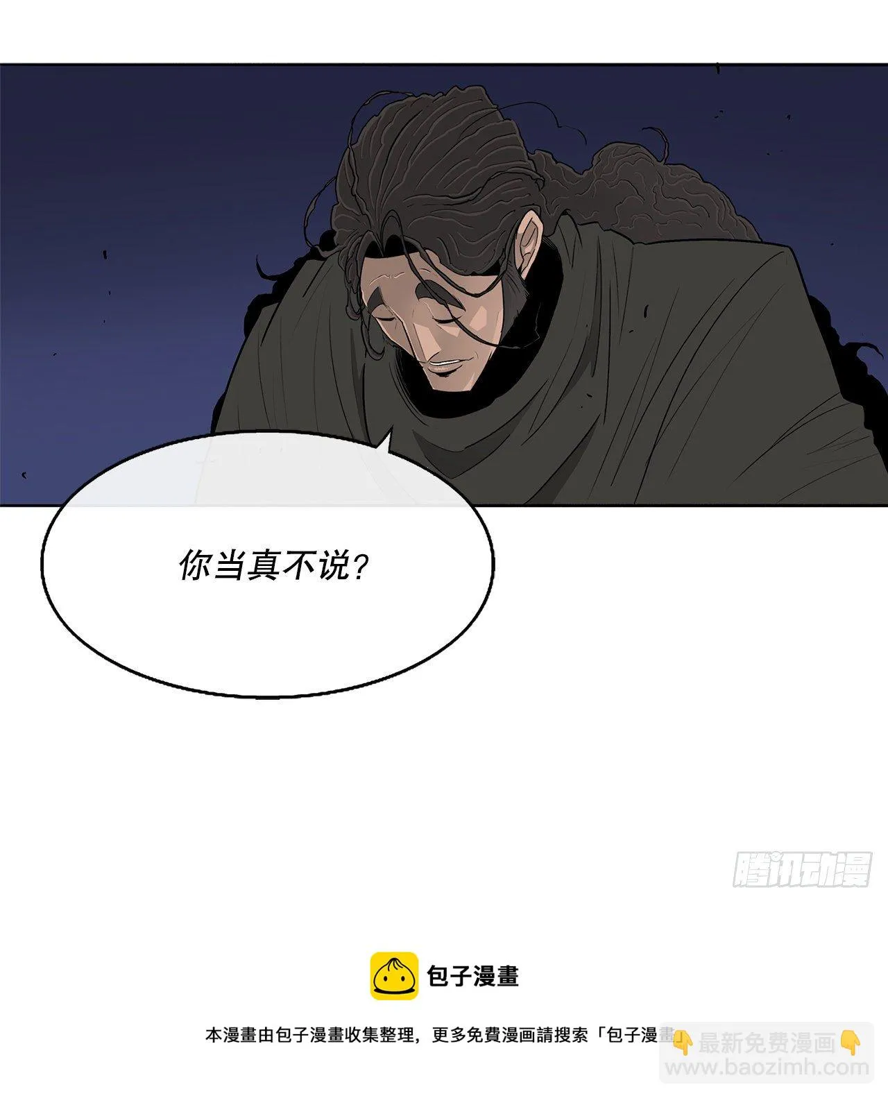 111.清仁受伤 第29页