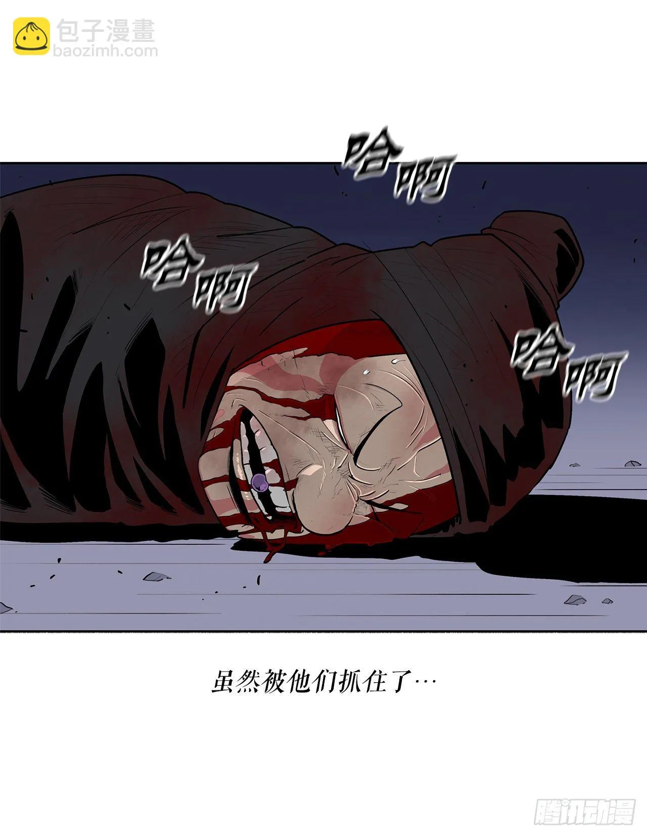 111.清仁受伤 第30页