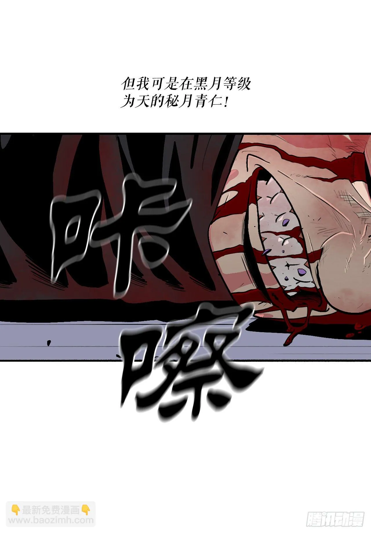 111.清仁受伤 第31页
