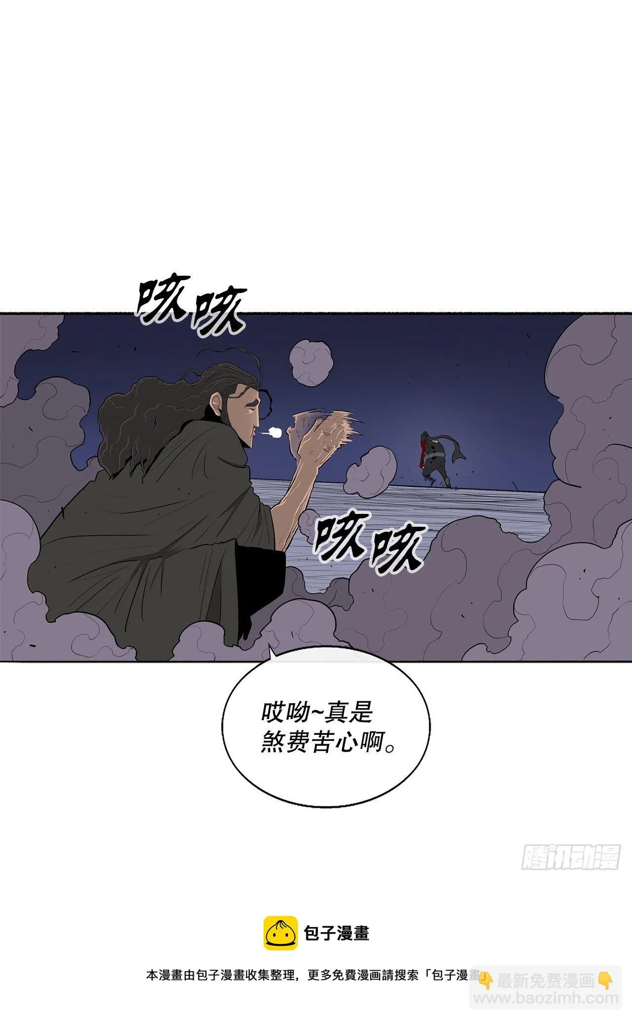 111.清仁受伤 第33页