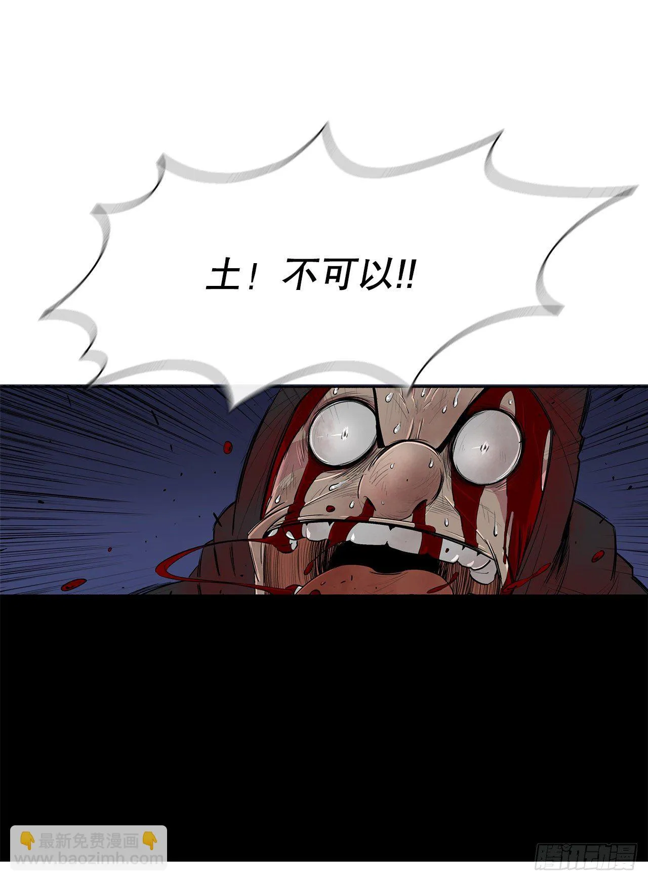111.清仁受伤 第38页