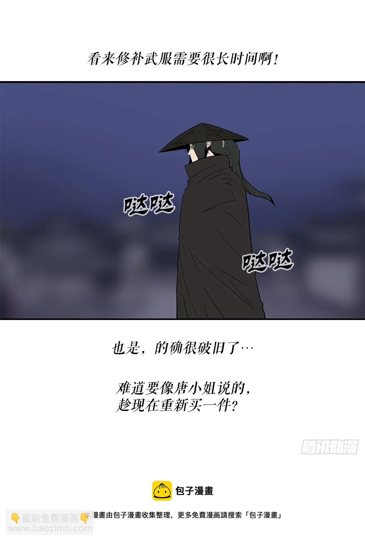 111.清仁受伤 第41页