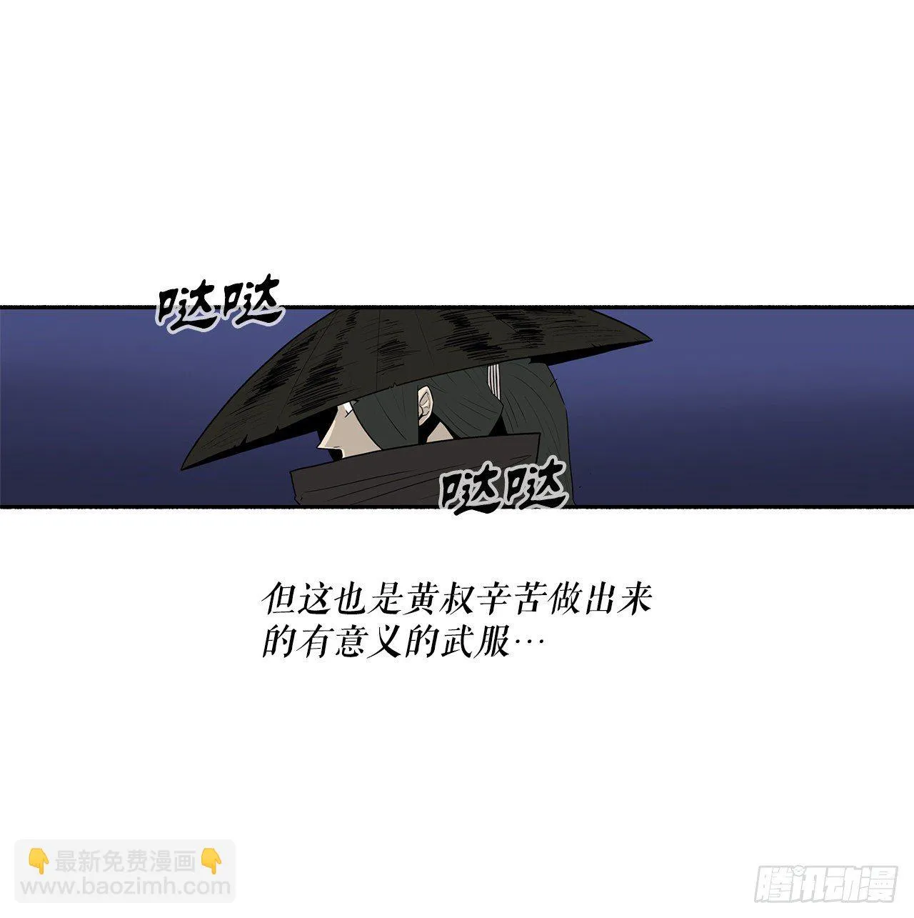 111.清仁受伤 第42页