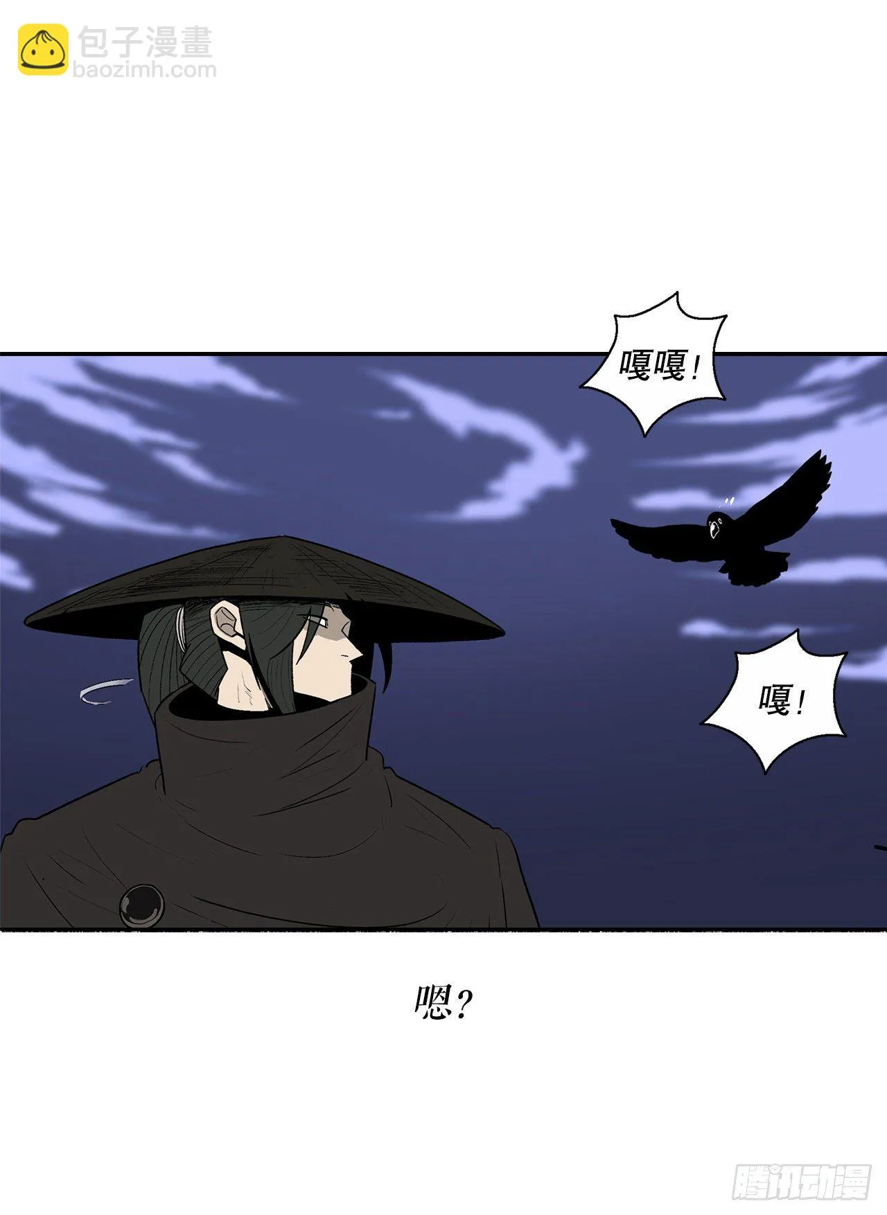 111.清仁受伤 第44页