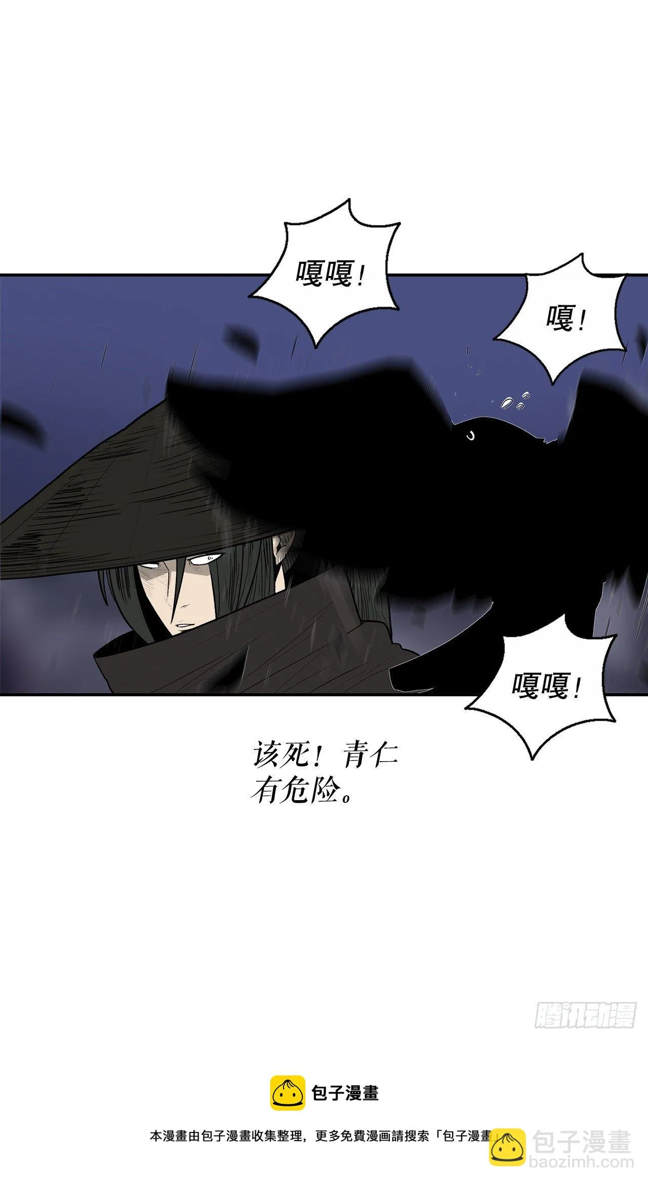 111.清仁受伤 第45页