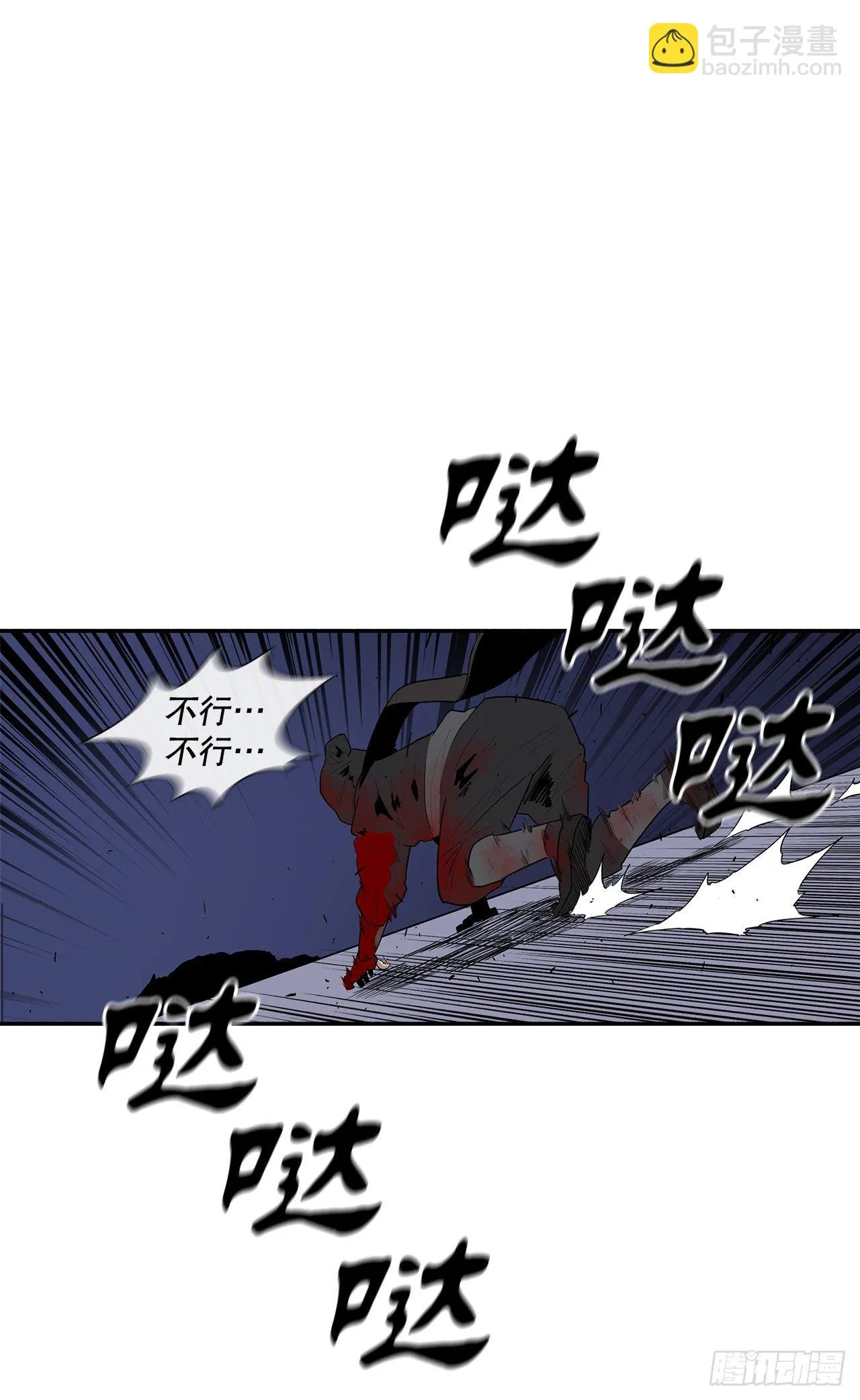 111.清仁受伤 第46页